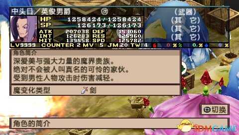 魔界战记2中文版全隐藏角色加入方法