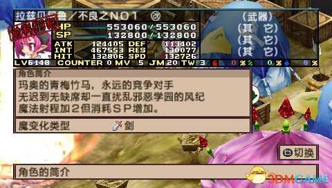 魔界战记2中文版全隐藏角色加入方法