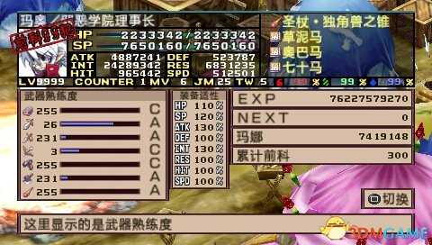 魔界战记2中文版全隐藏角色加入方法