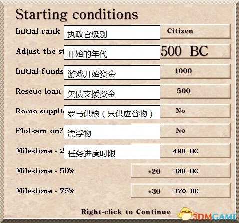 凯撒大帝3地图编辑器基础使用介绍