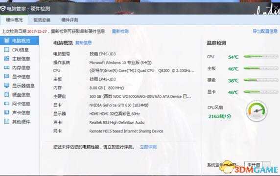 新流星搜剑录卡顿怎么办