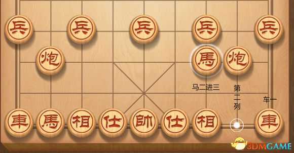 洛川群侠传象棋相关术语介绍