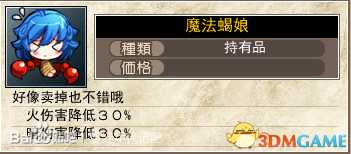 夏娃年代记全角色装备图鉴 夏娃年代记全属性值一览