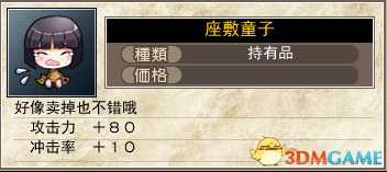 夏娃年代记全角色装备图鉴 夏娃年代记全属性值一览