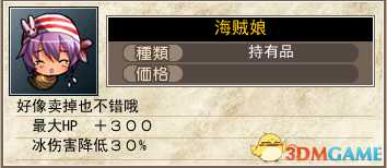 夏娃年代记全角色装备图鉴 夏娃年代记全属性值一览