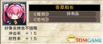 夏娃年代记全角色装备图鉴 夏娃年代记全属性值一览