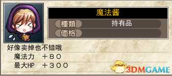 夏娃年代记全角色装备图鉴 夏娃年代记全属性值一览