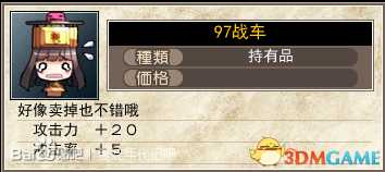 夏娃年代记全角色装备图鉴 夏娃年代记全属性值一览