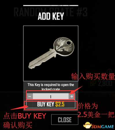 绝地求生钥匙怎么用 绝地求生钥匙购买使用教程