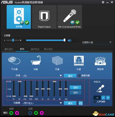 绝地求生耳机怎么设置 绝地求生耳机设置方法