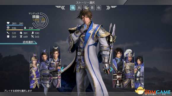 真三国无双8战斗界面设定 真三国无双8操作界面介绍