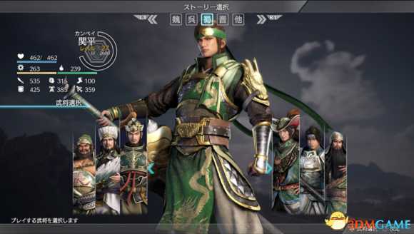 真三国无双8战斗界面设定 真三国无双8操作界面介绍