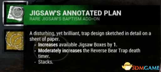 黎明杀机猪女力量 黎明杀机猪女附加技能介绍