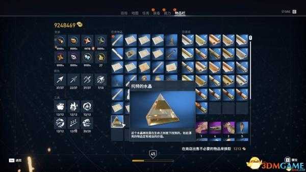 刺客信条起源任务来自星辰的碎片托特双剑获取攻略