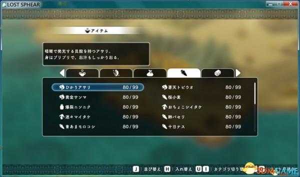 失落的斯菲尔启动键盘无效进不去怎么办