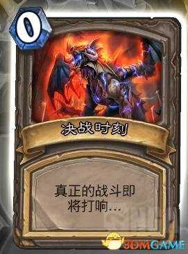 炉石传说乱斗模式联合对抗奈法利安攻略