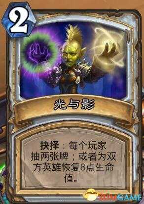 炉石传说乱斗模式联合对抗奈法利安攻略