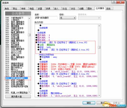 金庸群侠传5没有秘籍学习上层武功教程