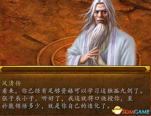 金庸群侠传5没有秘籍学习上层武功教程