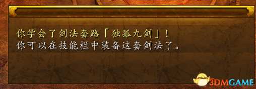 金庸群侠传5没有秘籍学习上层武功教程