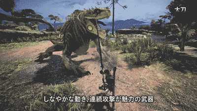 怪物猎人世界太刀怎么使用 怪物猎人太刀操作指南