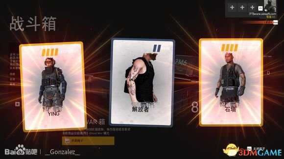 幽灵行动荒野箱子有哪些物品 宝箱传奇装备一览