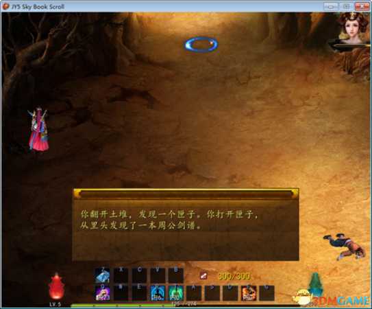 金庸群侠传5周公星宿图速刷版流程攻略