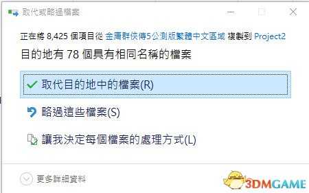 金庸群侠传5全方面修改教程