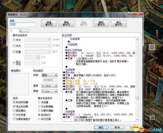 金庸群侠传5名字及技能等级上限修改方法