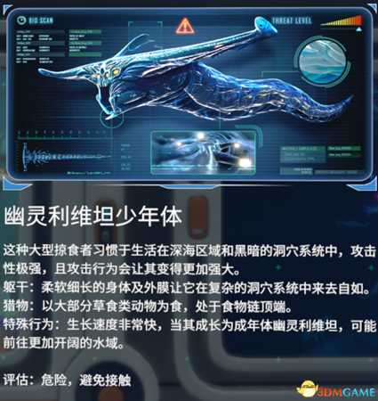 深海迷航全生物图鉴一览 深海迷航全生物属性介绍
