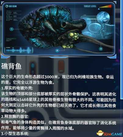 深海迷航全生物图鉴一览 深海迷航全生物属性介绍