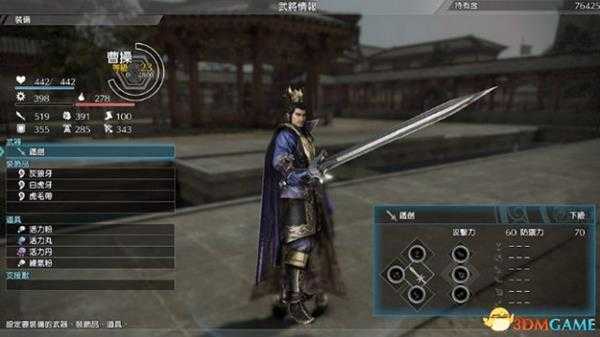 真三国无双8有哪些武器 真三国无双8武器属性介绍