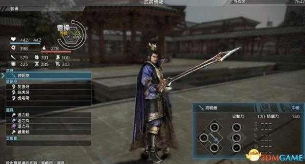 真三国无双8有哪些武器 真三国无双8武器属性介绍