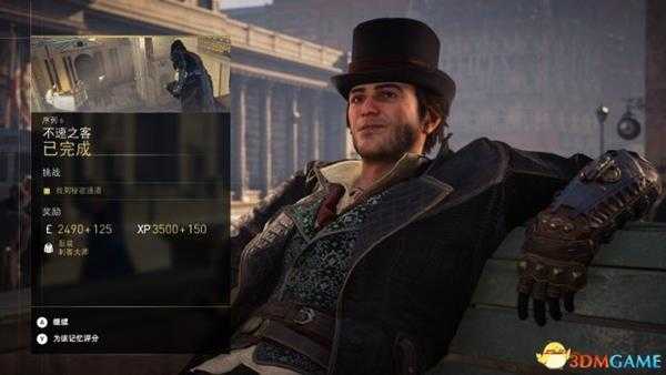 刺客信条枭雄雅各布全服装收集攻略