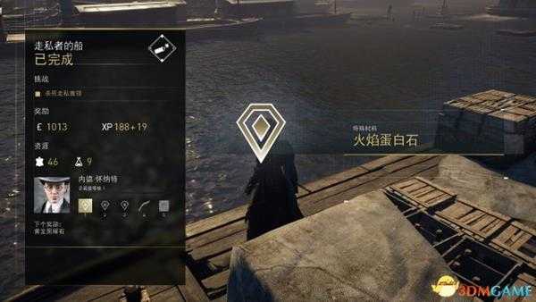 刺客信条枭雄全特殊材料入手攻略