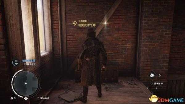 刺客信条枭雄全特殊材料入手攻略