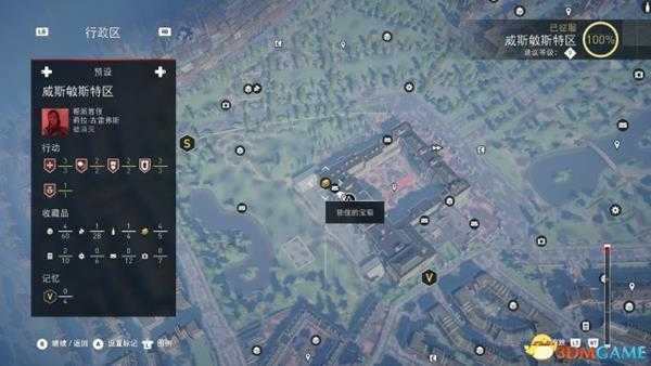 刺客信条枭雄全特殊材料入手攻略