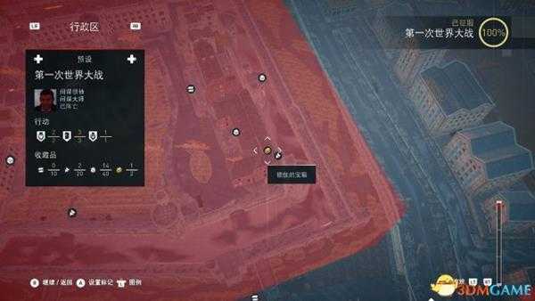 刺客信条枭雄全特殊材料入手攻略