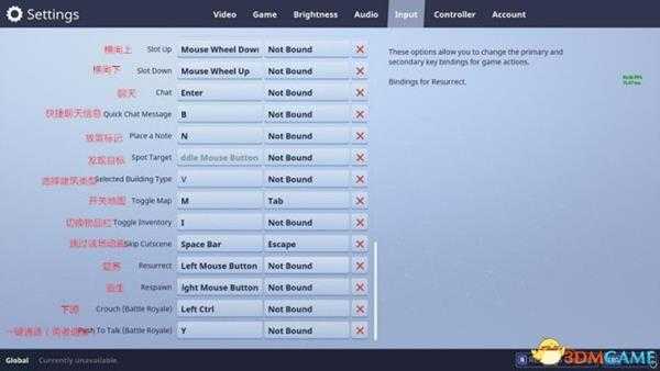 堡垒之夜国际服系统设置中文介绍