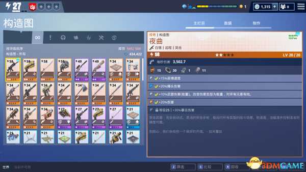 堡垒之夜国服英雄及武器构造图一览