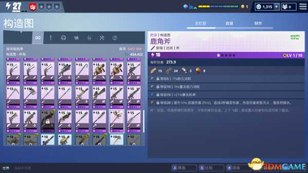 堡垒之夜国服英雄及武器构造图一览