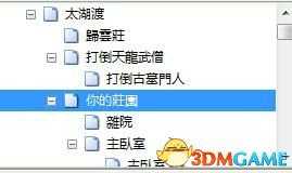 金庸群侠传5无限门派修改教程