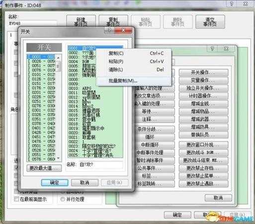 金庸群侠传5找到所有开关变量并导出文档方法
