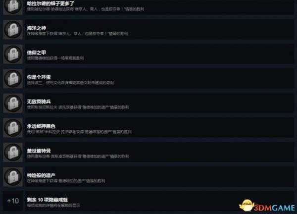 文明6迭起兴衰新增隐藏奖杯成就一览