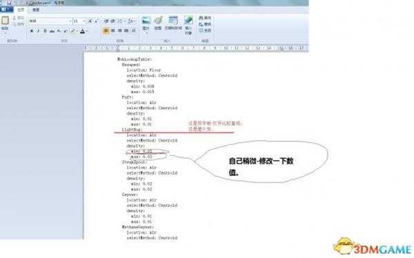 缺氧职业版资源修改教程
