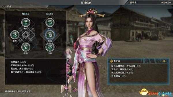 真三国无双8人物加点武器及首饰建议