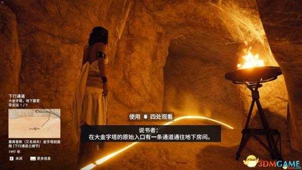 刺客信条起源游览模式内容详解 导游带你游古埃及