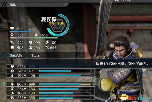 真三国无双8人物属性分析 真三国无双8饰品坐骑属性