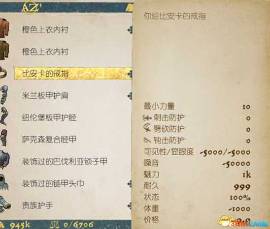 天国拯救简单mod物品修改教程