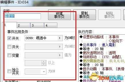 金庸群侠传5错过阿九修改方法